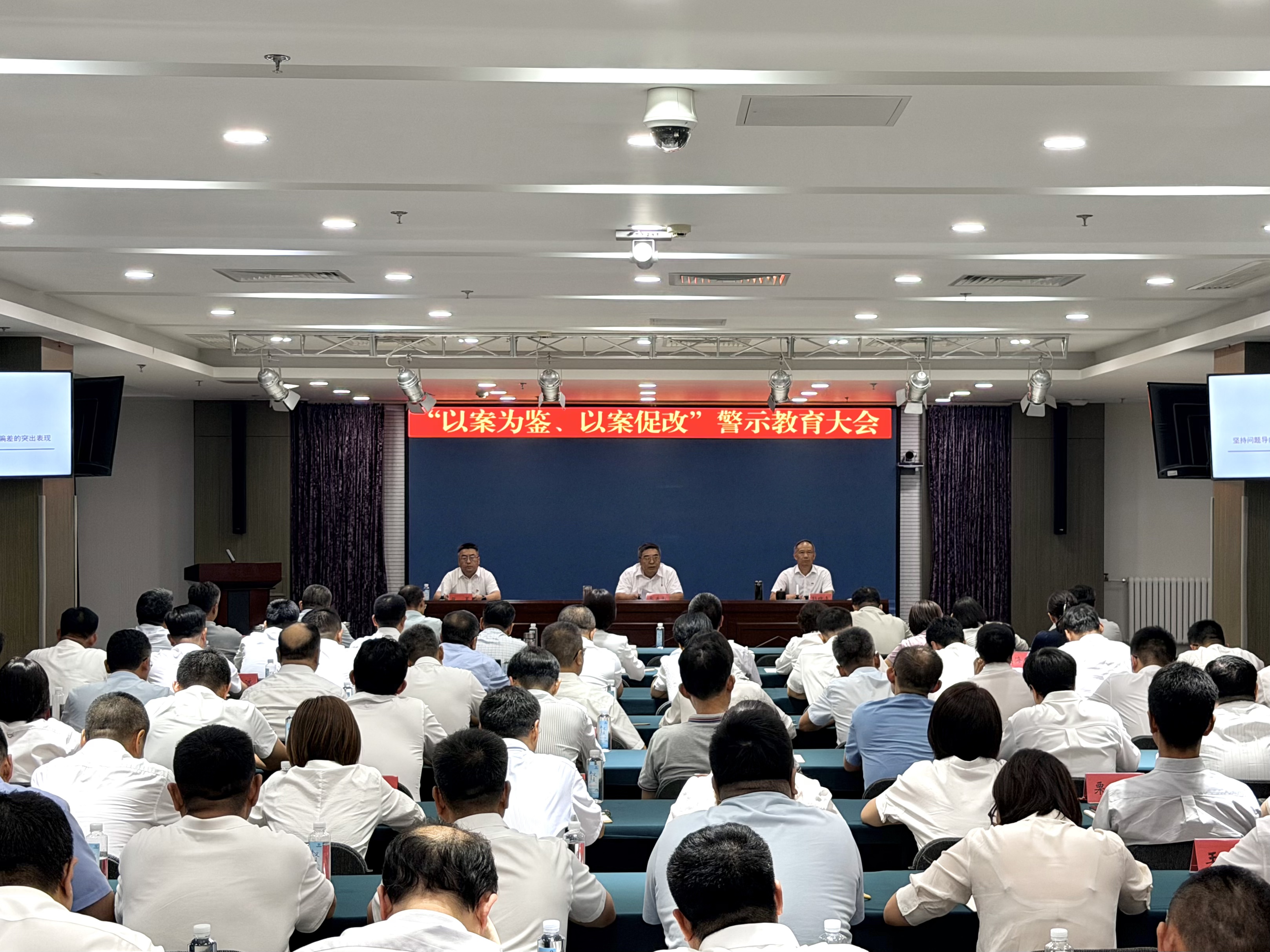BG视讯官网流域公司党委结合北京水投集团党委召开2026年“以案为鉴、以案促改”警示教育大会